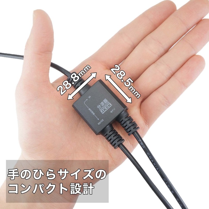 Horic Antenna Divider [4K8K Broadcasting (3224MHz)/BS/CS/Terrestrial Digit/CATV Compatible] Ultra Thin