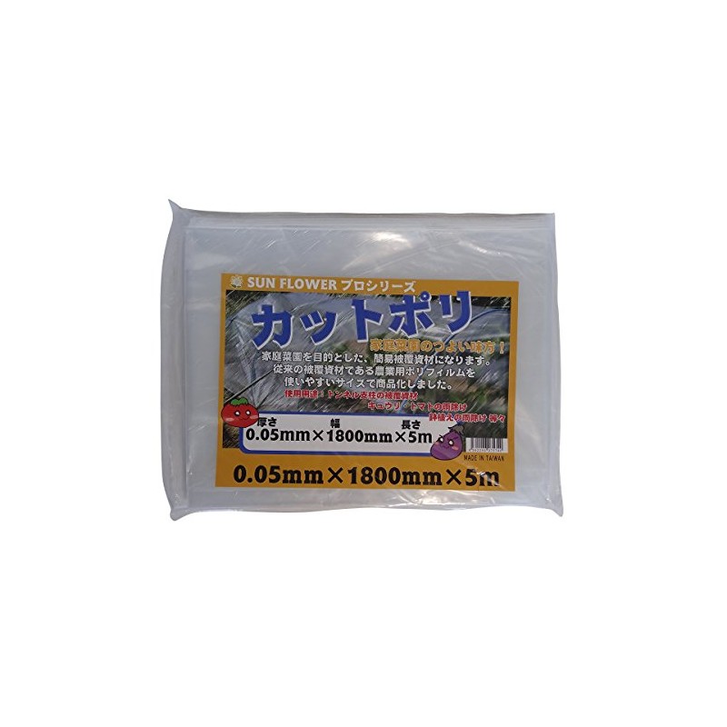 Sun Garden Thermal Cut Agricultural Poly 0.05 mm Thick X 180 cm