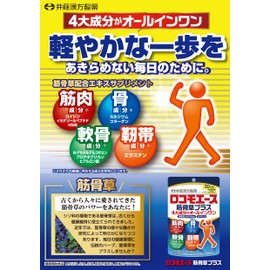 Ito Kanpo Pharmaceutical Musclebone Grass Extract Supplement (Rocomo Ace Musclebone Grass Plus, 30 Days)