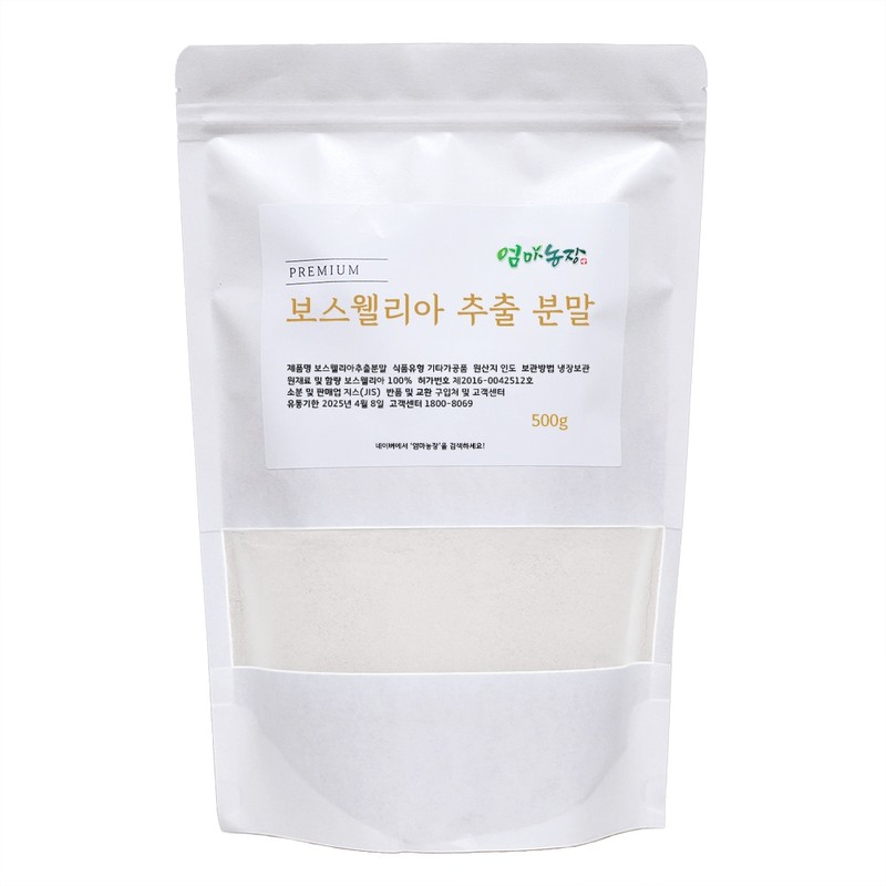 Boswellia powder extract powder 500g / 보스웰리아 가루 추출 분말