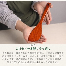 Tokutsune Kougei Wooden Lacquered Fry Turner with Rounded Tip (28.5×7 cm) Turner | Gently Flips Food with Rounded Tip TAP-102 [Food Sanitation Law Compliant]