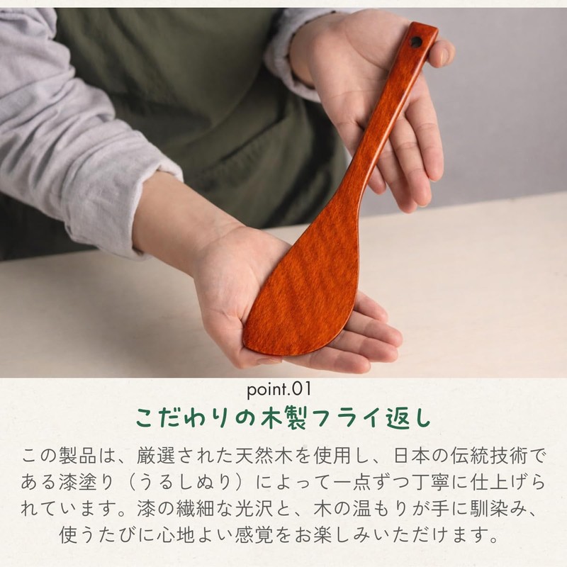 Tokutsune Kougei Wooden Lacquered Fry Turner with Rounded Tip (28.5×7
