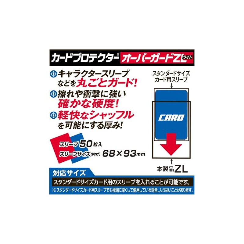 Yanoman Card Protector Over Guard ZL, Pack of 50, Light