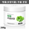 병풀 추출물 가루 병풀분말 병풀차 고투콜라 호랑이풀 Centella Asiatica Extract