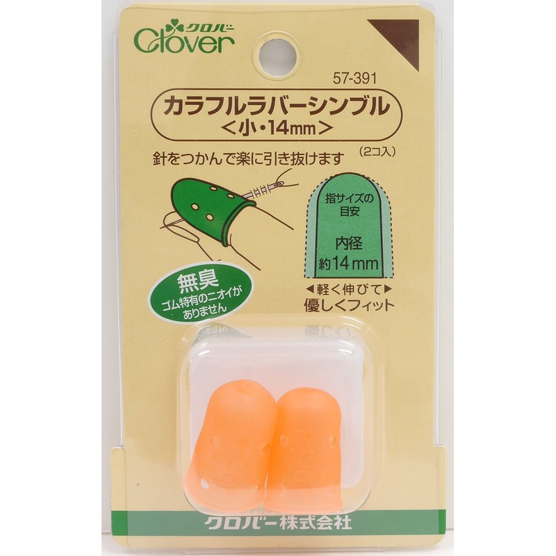 Clover Colorful Rubber Thimble, Small 14mm
