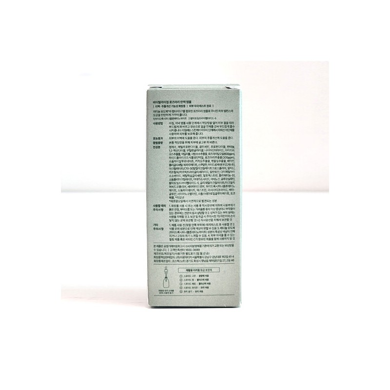 Aromatica Vitalizing Rosemary Elasticity Ampoule 30ml / 아로마티카 바이탈라이징 로즈마리