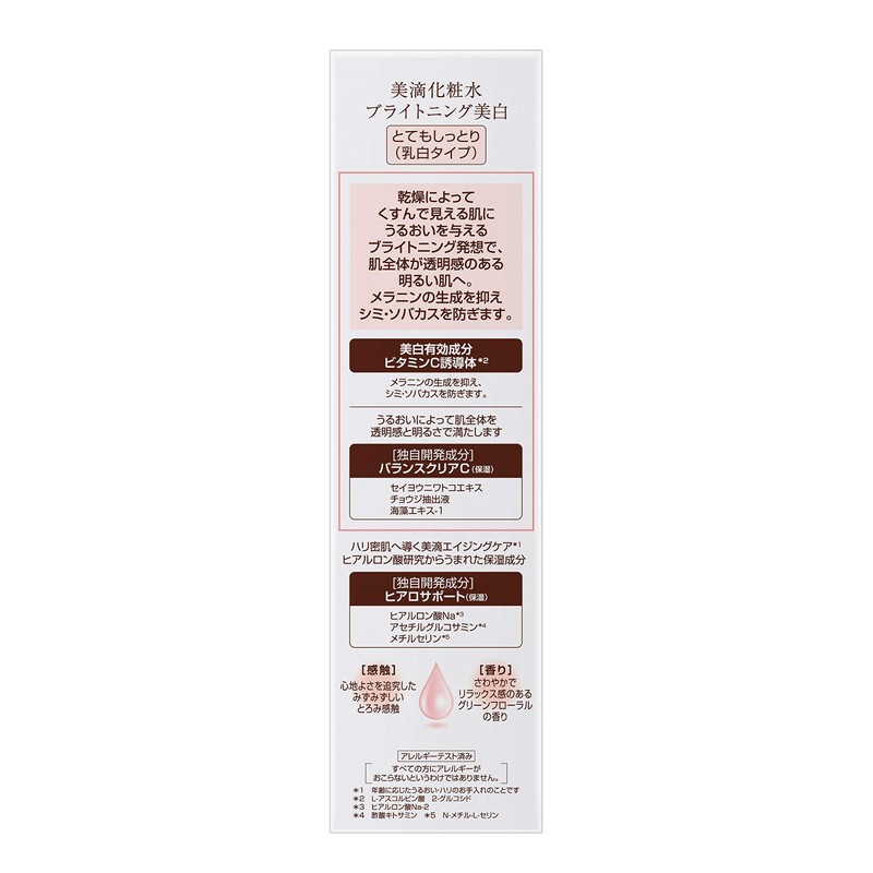 DEW Brightening Lotion Very Moisturizing