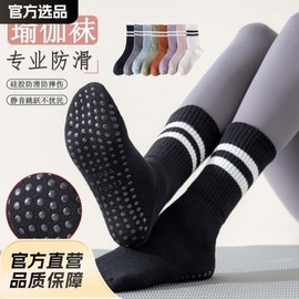 Professional Anti-Slip 5-Toe Mid-Calf Yoga & Pilates Socks Mi123 Light Blue 20ea