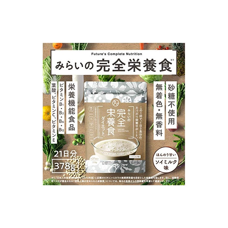 タマチャンショップ みらいの完全栄養食ダイエット カカオ味 378g (約21回分) 様々なシーンでの栄養サポート！！