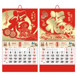 2 PCS Chinese Calendar 2027 Year of the Goat Wall Calendar, Monthly Calendar for Chinese New Year Spring Festival Home RestaurantOffice School Decorations (Red-2)