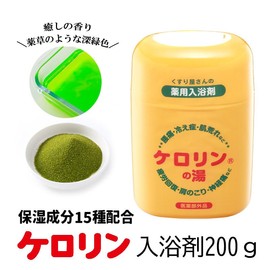 Kerorin no Yu Bath Salts