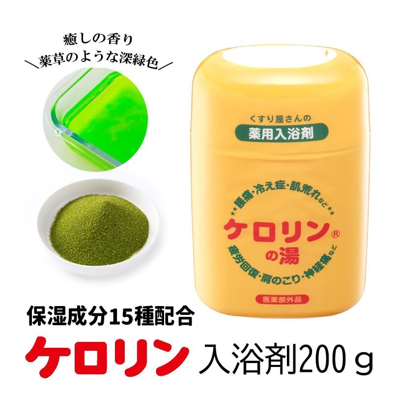 Kerorin no Yu Bath Salts