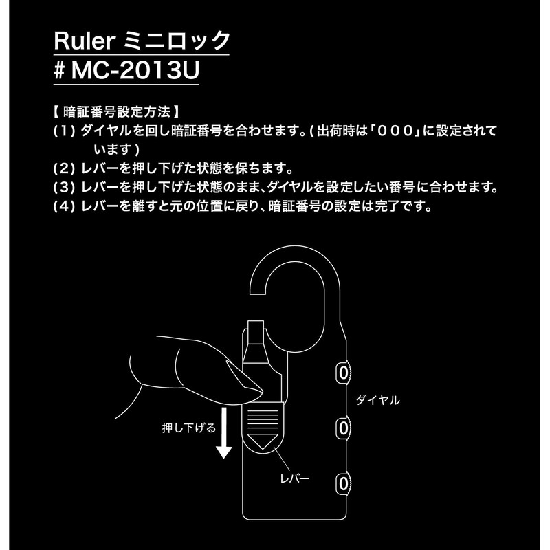 Ruler MC-2013U Mini Lock My Set Lock, Φ0.1 x 39.4