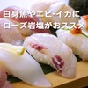 Edible Himalayan Rock Salt, 2 Sample Types, Black & Rose