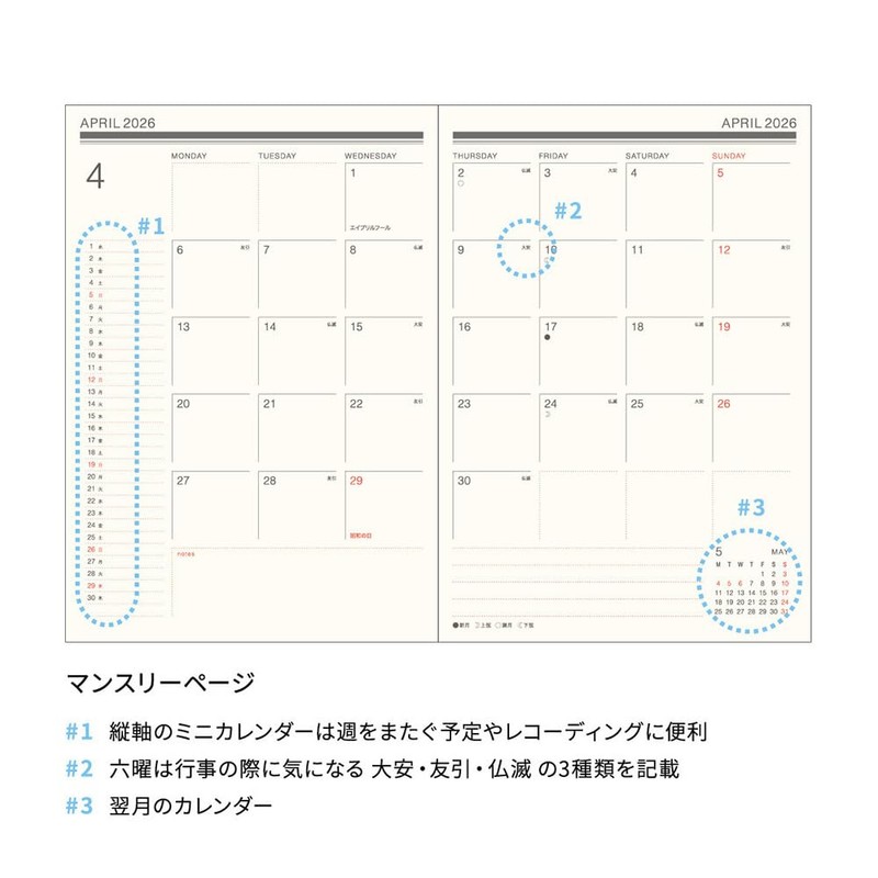 Elcomune Matoka DRWB516 Notebook, Starts from April 2026, B6, Weekly