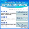Casio Scientific Calculator, Calculus, Statistical Calculation, Mathematical Natural Display, 394