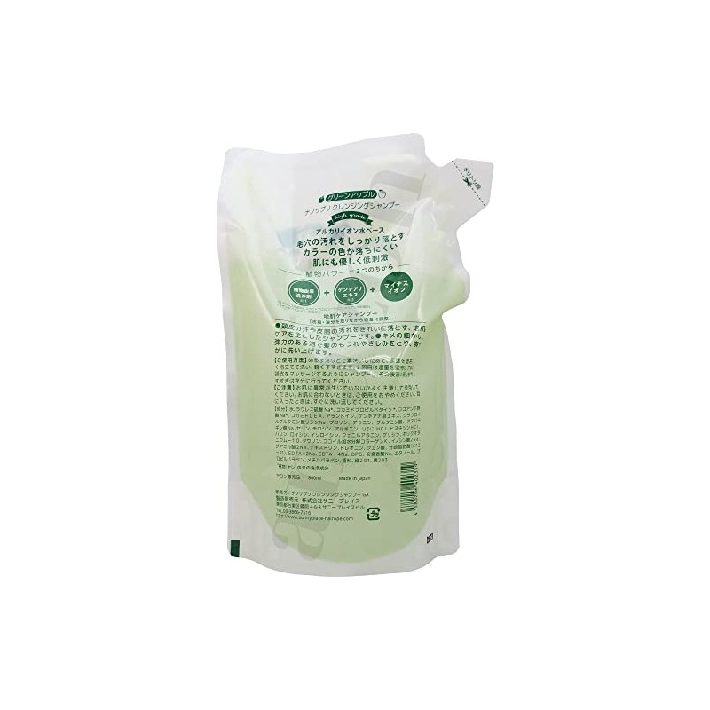 サニープレイス ナノサプリ クレンジングシャンプー 800ml 詰め替え グリーンアップル