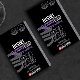 Ilyang Pharmaceutical [4 months supply] 1 pill per day Ilyang Pharmaceutical Biotin Premium Black (500mg x 60 tablets) / [4개월분] 하루1알 일양약품 비오틴 프리미엄 블랙 (500mg x 60정)