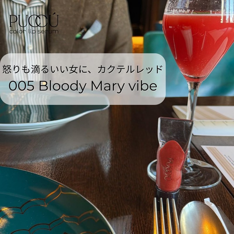 PUCCÚ Color Lip Serum, 005, Bloody Mary Vive, Pucu Lip