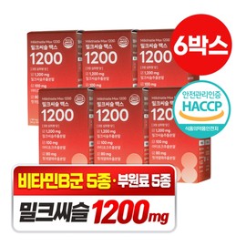 The more it contains, the more it contains Milk Thistle Max 1200 (1100mg60 tablets) 6 boxes of high-content silymarin / 담을수록 밀크씨슬 맥스 1200 (1100mg60정) 고함량 실리마린 6박스