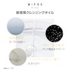 MIPOO Cleansing Oil