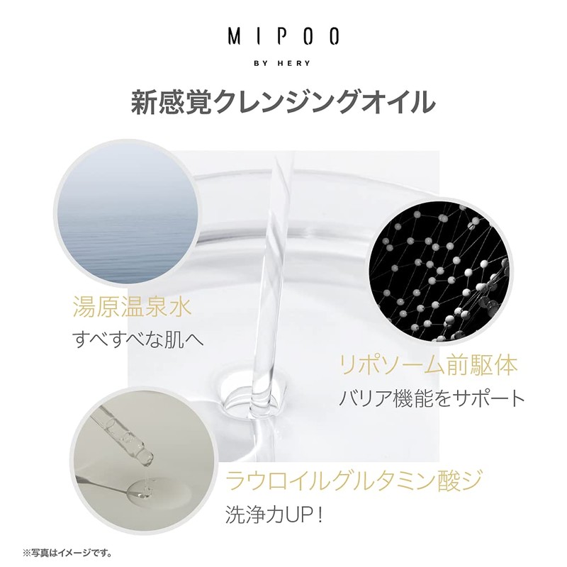 MIPOO Cleansing Oil