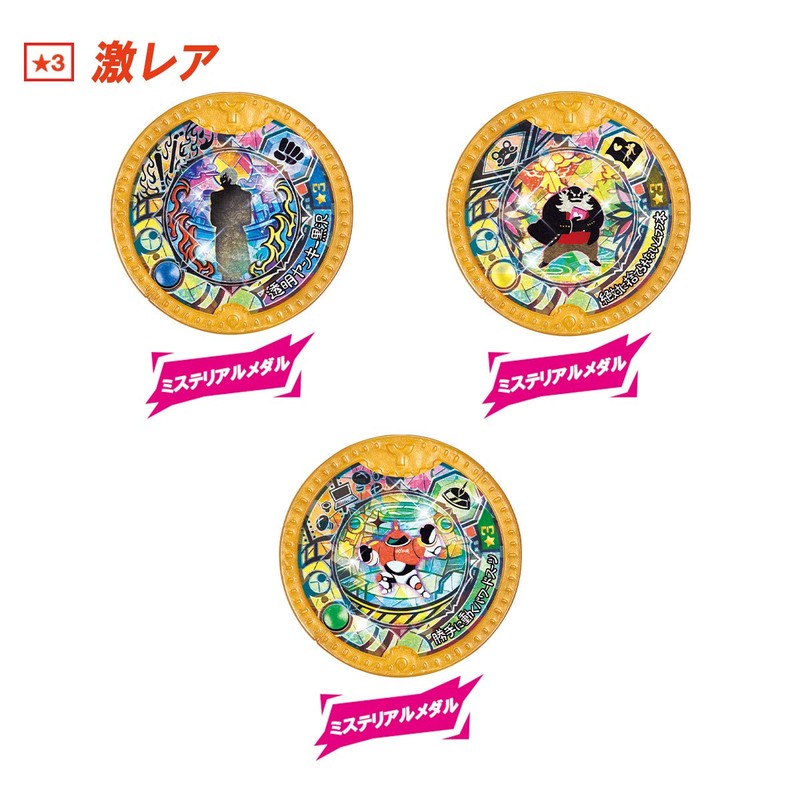 Bandai Yo-Kai Watch Yo-Kai Y Medal Invaders from Space! (Box)