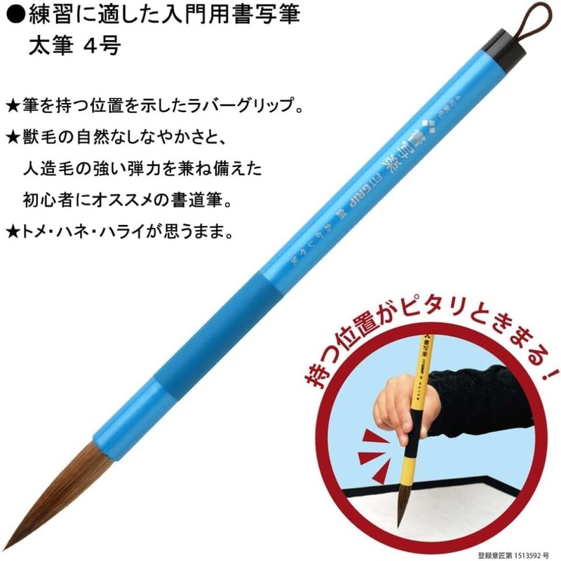 Akashiya AZ-140MF Calligraphy Water Writing Set, Thick Brush, For Elementary