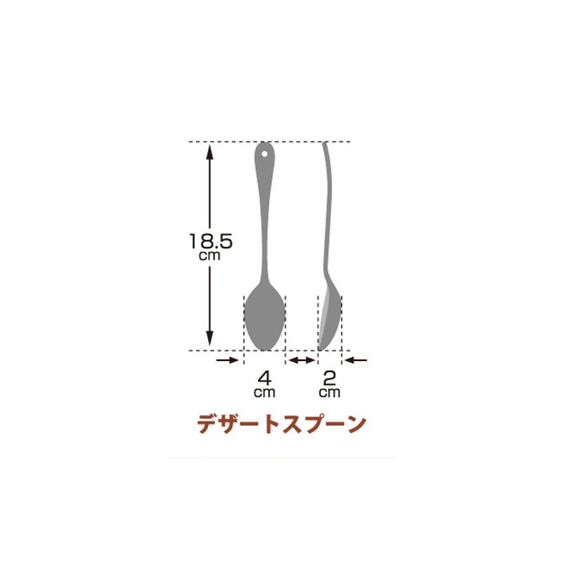 Enamelware Cutlery Dessert Spoons, Bran, 636488