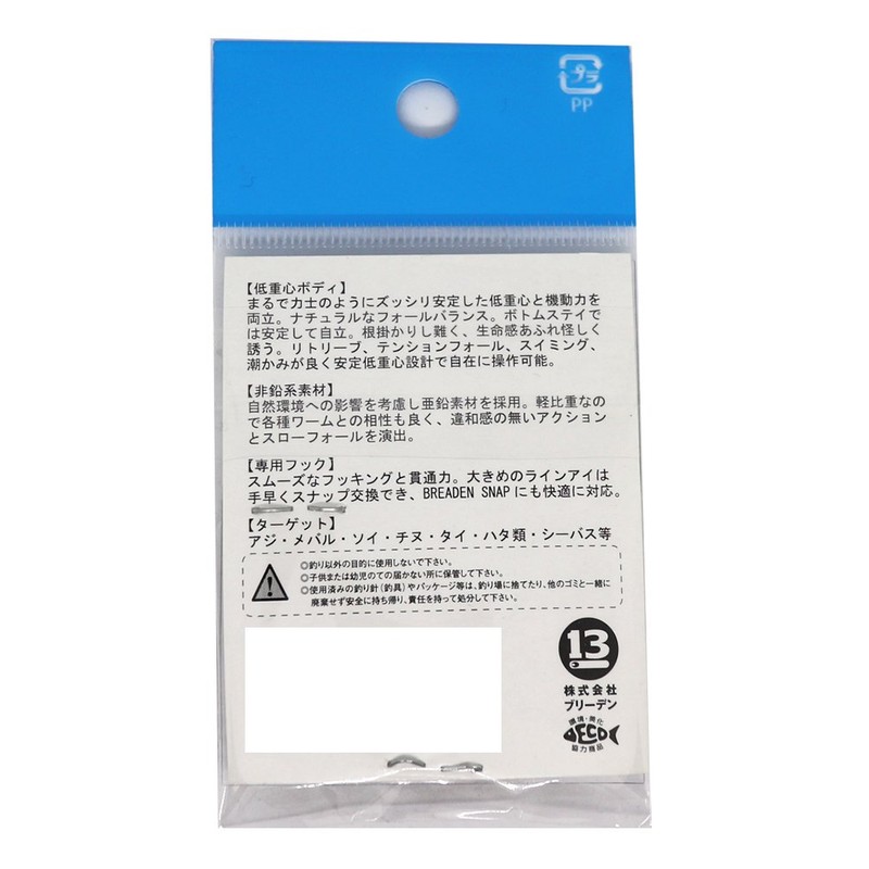 ブリーデン(BREADEN) ジグヘッド スモウヘッド0.6mmフック(5本入)3.0g.