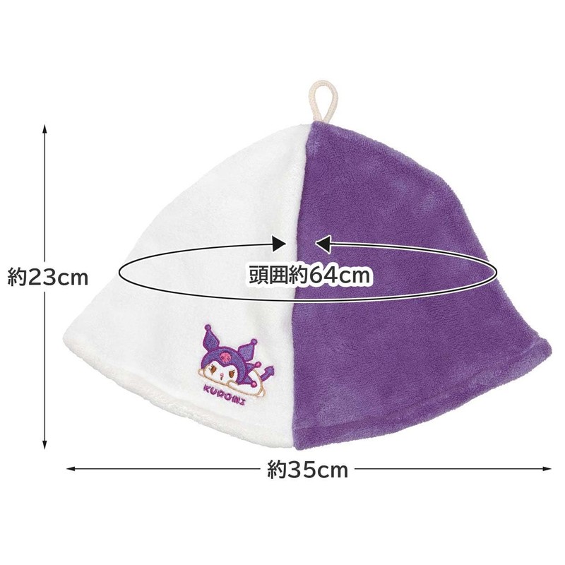 Skater BSHT1-A Sauna Hat, Quick Drying, Water Absorbent, 25.2 inches