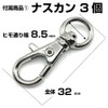 Craft Parts Shop Reel Key Chain, Reel Strap, Double Ring