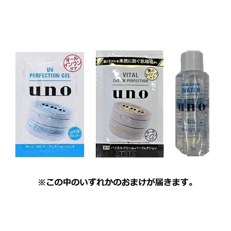 Uno Super Hard Gel 6.3 oz (180 g) x 3