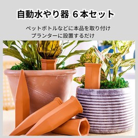 Qiix Automatic Watering 6 Pcs Planter Watering Automatic Water Cap Water Supply Tool Plastic Bottle Pottery Automatic Reusable Gardening Supplies