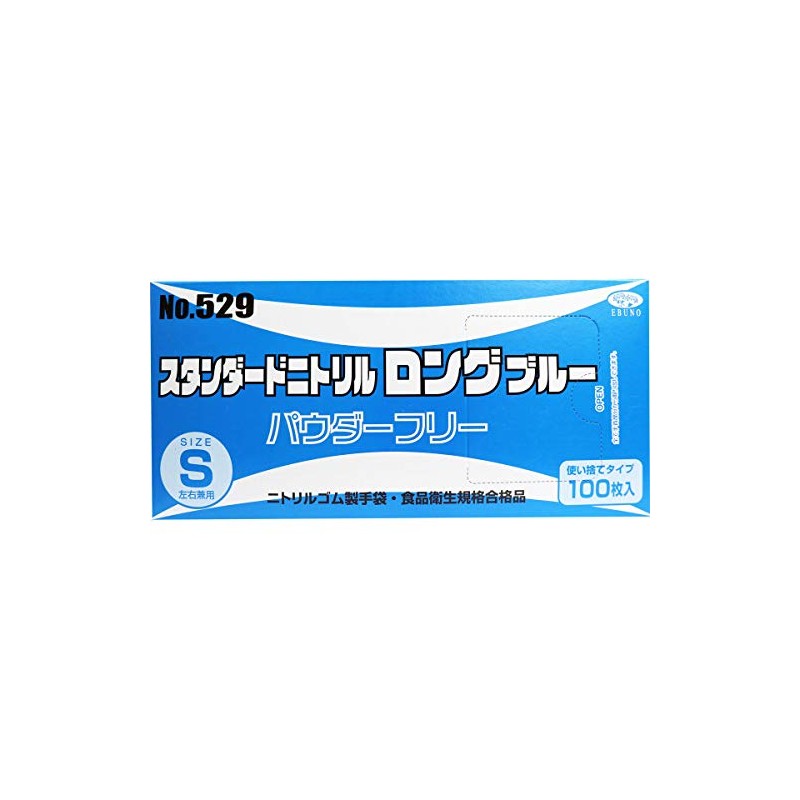 No.529 Standard Nitrile Long Blue Powder Free Nitrile Rubber Gloves,