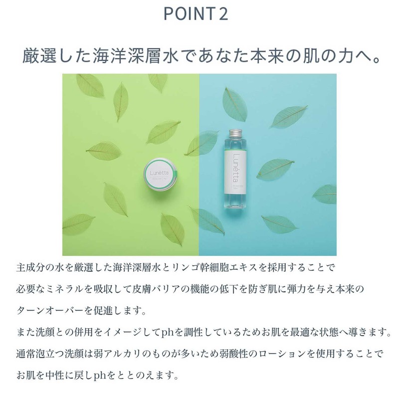 Runetta VG Moist Lotion 150ml Lotion Vegan