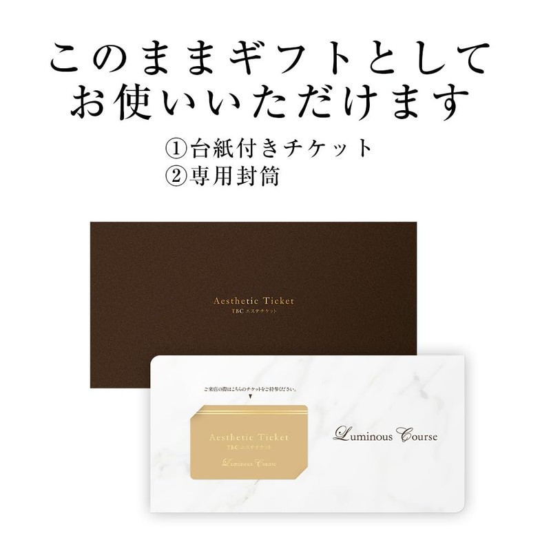 TBC Esthetic Ticket Luminous (Executive Course) [No Wrapping] Experience-type Gift