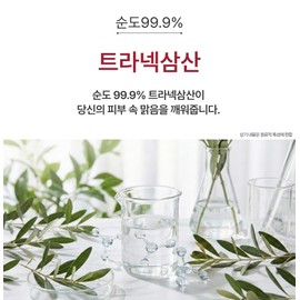 Lafrein Rose Whitening Whitening Cream 50ml Tranexamic Acid TXA Functional Cream for Whitening Spots and Blemishes / 라프레앙 로즈 화이트닝 미백 크림 50ml 트라넥삼산 TXA 기미 잡티 미백 기능성 크림