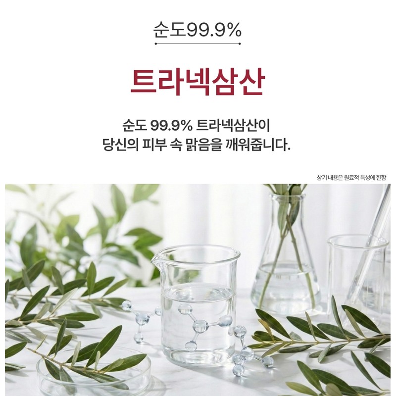 Lafrein Rose Whitening Whitening Cream 50ml Tranexamic Acid TXA Functional