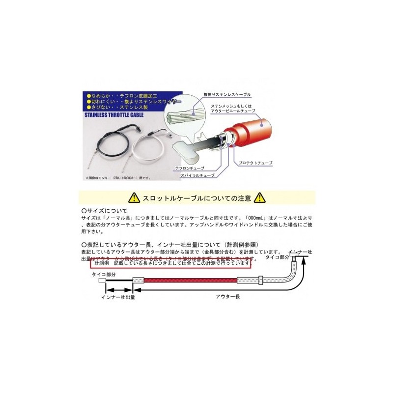 Kitaco 905-1040014 Throttle Cable Scooter (VMφ26/PWKφ28), Red