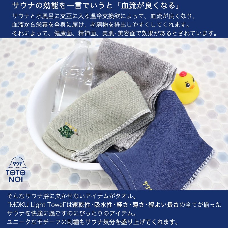 Contex Sauna MOKU<54505-018> Face Towel, M Size, Sauna Part (Baby