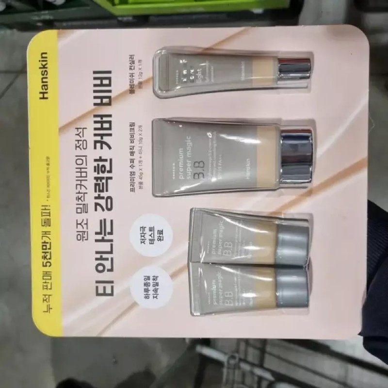 Hanskin 한스킨 BB 크림 45g + 10g x 2개 Hanskin