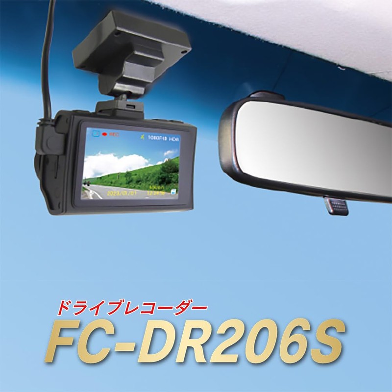 F.R.C. FIRSTCOM FC-DR206S High Definition Full HD Dash Cam (A)
