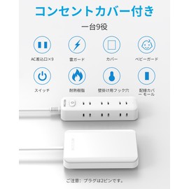 Mscien Mscien Outlet Cover, Baby Extension Cord, Baby Guard, Power Tap, 6.6 ft (2 m), Lightning Guard, 9 Outlets, Outlet Tap, Multi-Tap, Table Tap, Wall Hanging, OA Tap, Branching, Octopus Wiring,