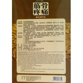 Electrostatic Physiotherapy Posted, Helps with Pain in Bones Caused by Soreness, Pain and Numbness (4 Plasters)