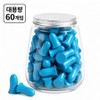 Sleepier Comfortable Noise-Canceling Ergonomic Sleep Earplugs, 1 Pack, 120 / 슬리피어 귀편한 소음차단 이어플러그 인체공학 수면 귀마개, 1개, 120개입