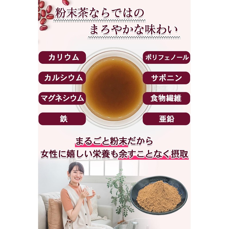 &WELL Azuki Tea, Made in Hokkaido, Whole Nutrition, Powdered Tea,
