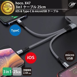 JTT hoco X47 3in1 Short Cable 25cm X47-3IN1S (Metal Gray)