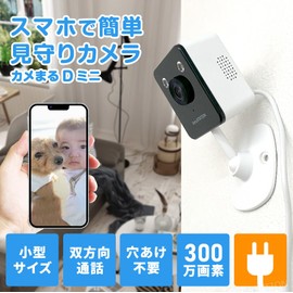 SecuSTATION Domestic Manufacturer Kamemaru D Mini Indoor Monitoring Pet Camera Compact 3-megapixel Nighttime Photography Wireless WiFi with Microphone and Speaker Cloud Recording Compatible with