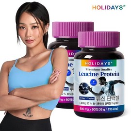 Holidays 홀리데이즈 류신 단백질 타블렛 60정 2병 (4개월분) Holidays Leucine Protein Tablets 60 Tablets 2 Bottles (4 Months Supply)